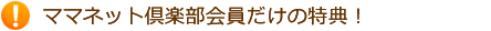 �}�}�l�b�g��y����������̓��T