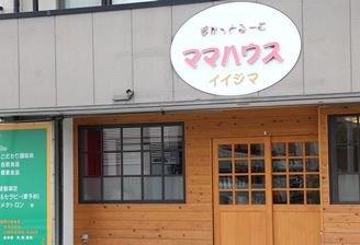 ぽかっとるーむ ママハウス